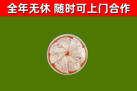 济宁烟酒回收燕窝.jpg