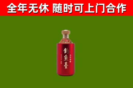 济宁烟酒回收钓鱼台.jpg